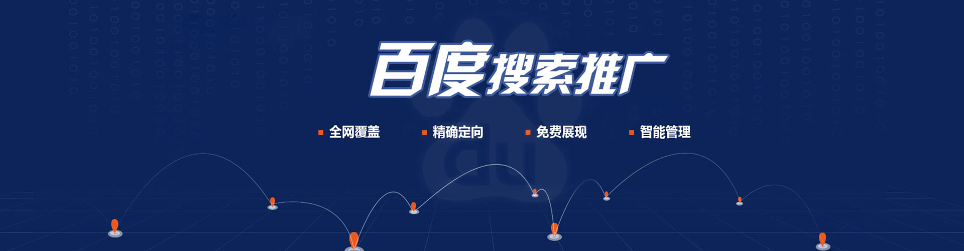 阜阳百度竞价开户